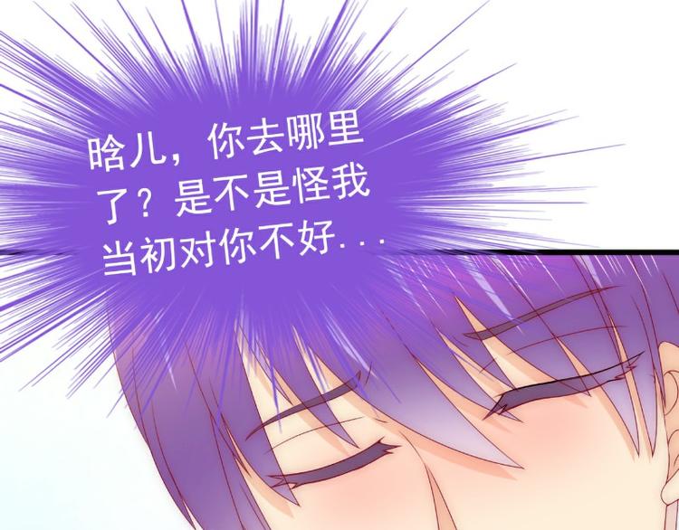 《冰山总裁强宠妻》第106话 他很爱他老婆啊！ 第31页