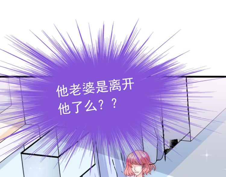 《冰山总裁强宠妻》第106话 他很爱他老婆啊！ 第36页