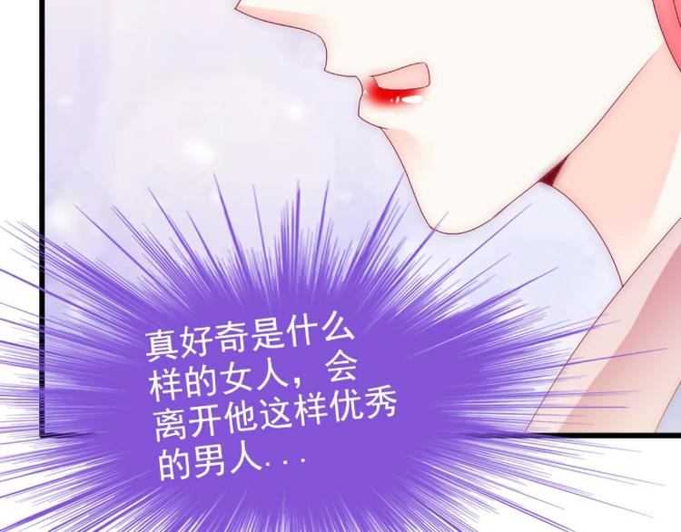 《冰山总裁强宠妻》第106话 他很爱他老婆啊！ 第40页