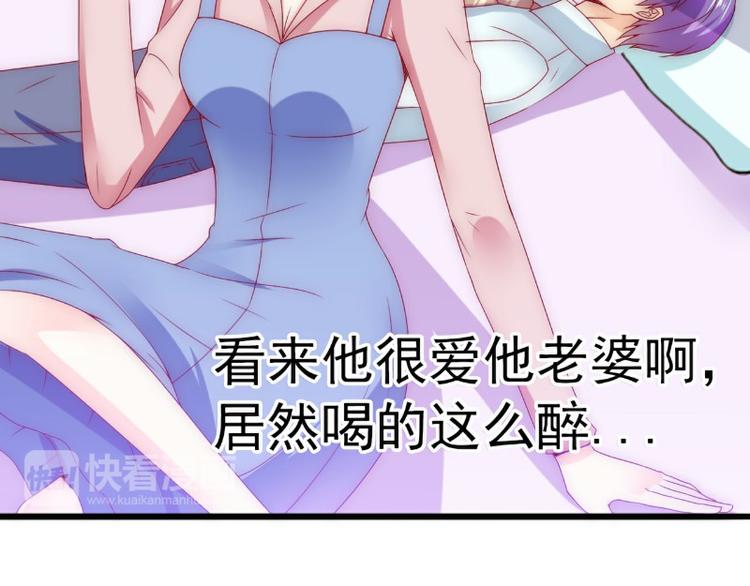 《冰山总裁强宠妻》第106话 他很爱他老婆啊！ 第45页