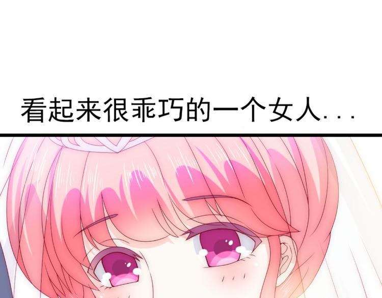 《冰山总裁强宠妻》第106话 他很爱他老婆啊！ 第49页