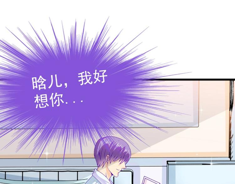 《冰山总裁强宠妻》第106话 他很爱他老婆啊！ 第5页