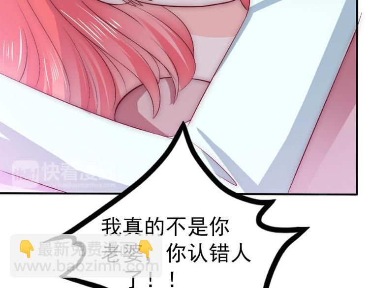 《冰山总裁强宠妻》第107话 舒晗，不要走！！ 第10页