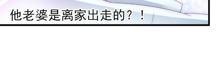 《冰山总裁强宠妻》第107话 舒晗，不要走！！ 第15页