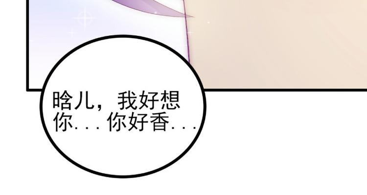 《冰山总裁强宠妻》第107话 舒晗，不要走！！ 第17页