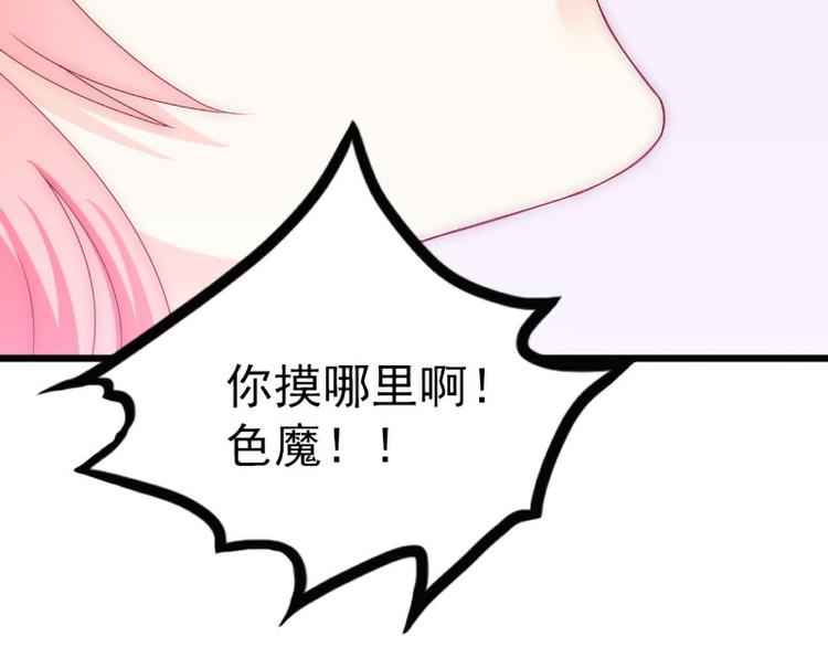 《冰山总裁强宠妻》第107话 舒晗，不要走！！ 第20页