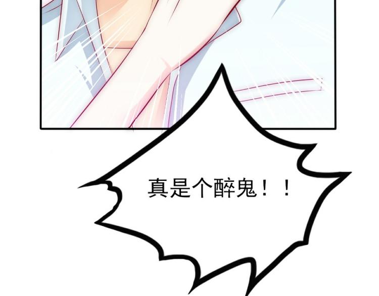 《冰山总裁强宠妻》第107话 舒晗，不要走！！ 第23页