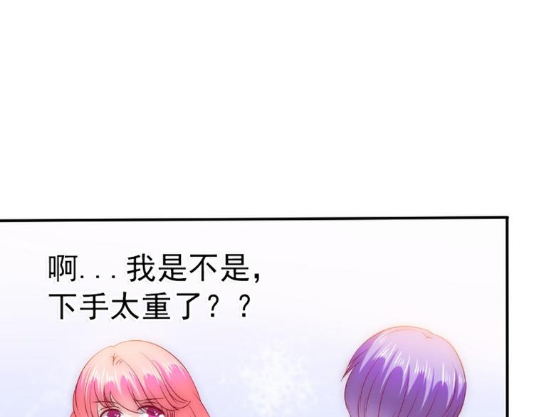 《冰山总裁强宠妻》第107话 舒晗，不要走！！ 第27页