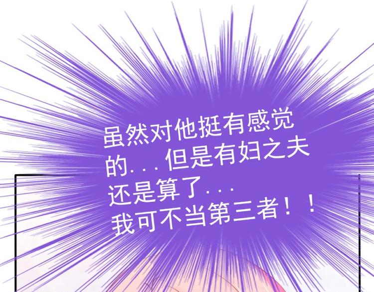 《冰山总裁强宠妻》第107话 舒晗，不要走！！ 第29页