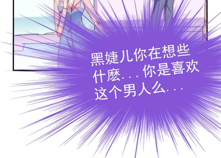 《冰山总裁强宠妻》第107话 舒晗，不要走！！ 第36页