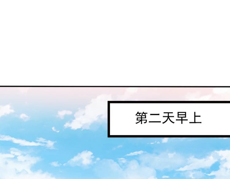 《冰山总裁强宠妻》第107话 舒晗，不要走！！ 第41页