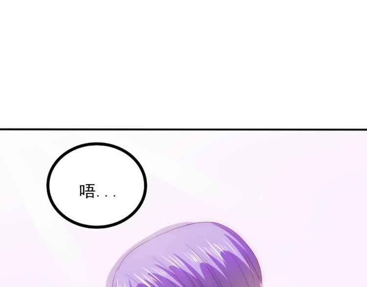 《冰山总裁强宠妻》第107话 舒晗，不要走！！ 第44页