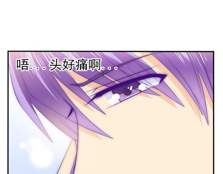 《冰山总裁强宠妻》第107话 舒晗，不要走！！ 第47页