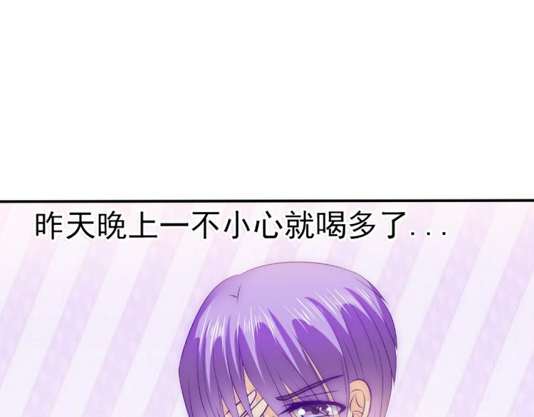 《冰山总裁强宠妻》第107话 舒晗，不要走！！ 第49页