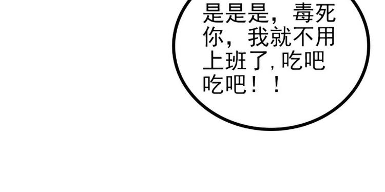 《冰山总裁强宠妻》第112话 做的菜和舒晗一样？ 第21页
