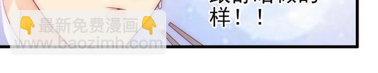 《冰山总裁强宠妻》第112话 做的菜和舒晗一样？ 第30页