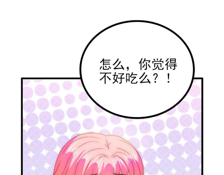 《冰山总裁强宠妻》第112话 做的菜和舒晗一样？ 第31页
