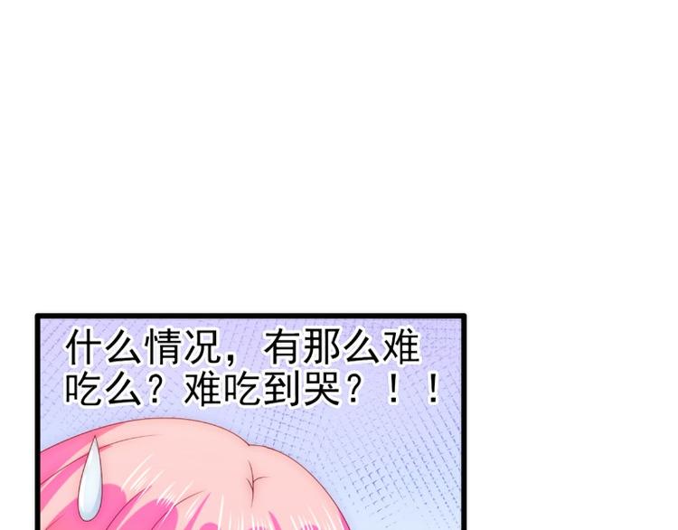 《冰山总裁强宠妻》第112话 做的菜和舒晗一样？ 第34页
