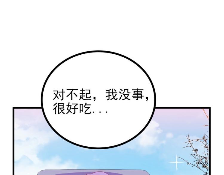 《冰山总裁强宠妻》第112话 做的菜和舒晗一样？ 第36页