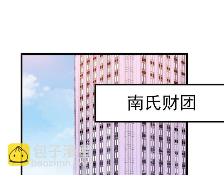 《冰山总裁强宠妻》第112话 做的菜和舒晗一样？ 第3页