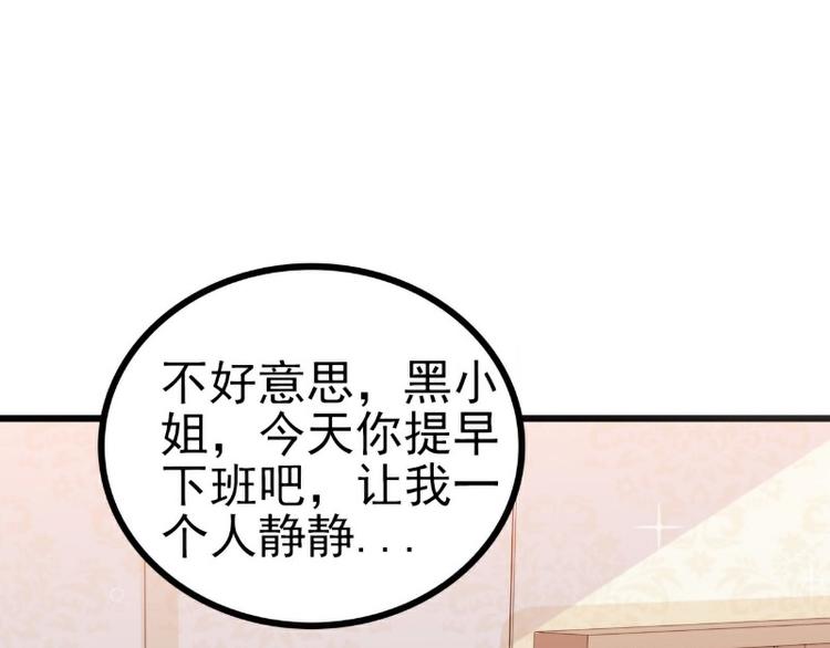 《冰山总裁强宠妻》第112话 做的菜和舒晗一样？ 第49页