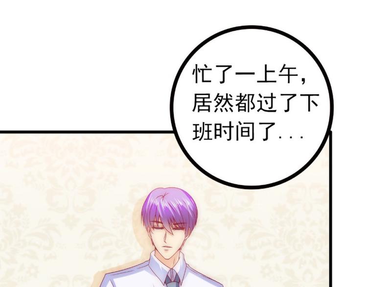 《冰山总裁强宠妻》第112话 做的菜和舒晗一样？ 第5页