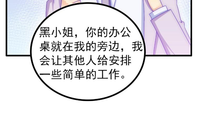 《冰山总裁强宠妻》第110话 我为什么要在意他？ 第15页