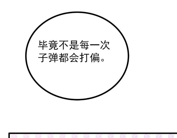 《冰山总裁强宠妻》第110话 我为什么要在意他？ 第23页
