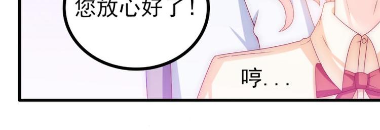 《冰山总裁强宠妻》第110话 我为什么要在意他？ 第25页