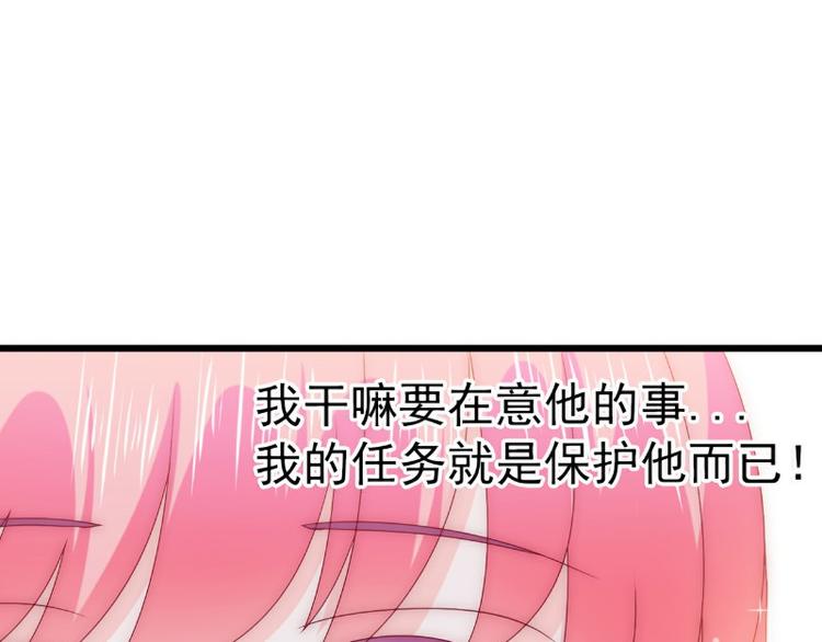 《冰山总裁强宠妻》第110话 我为什么要在意他？ 第36页