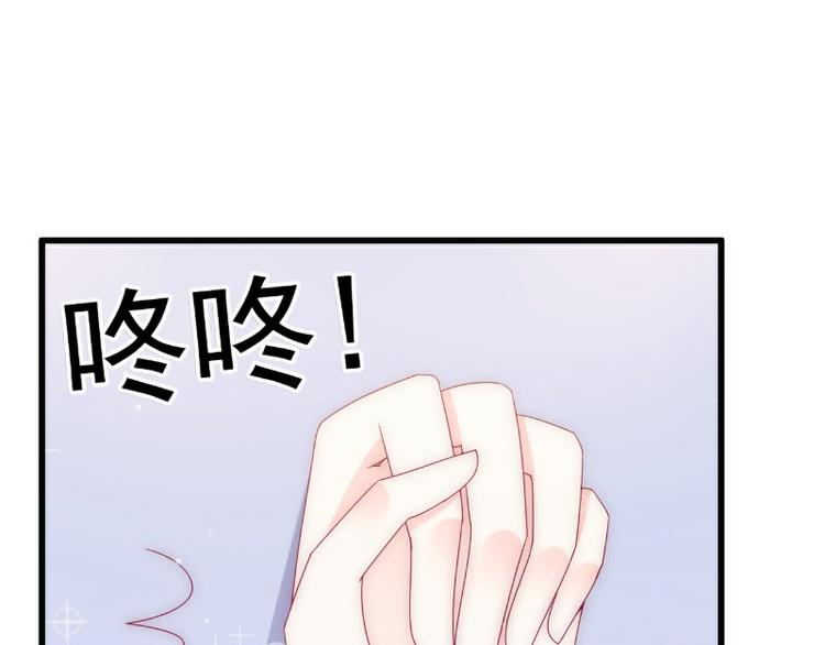 《冰山总裁强宠妻》第110话 我为什么要在意他？ 第39页