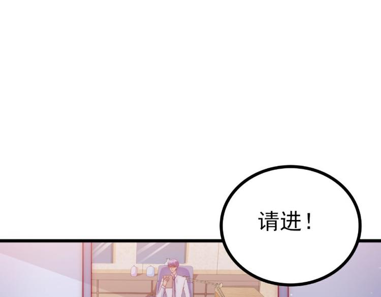 《冰山总裁强宠妻》第110话 我为什么要在意他？ 第41页