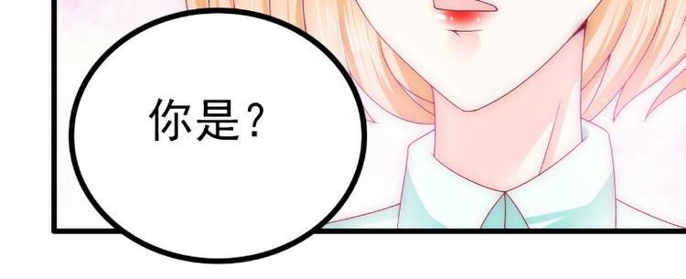 《冰山总裁强宠妻》第110话 我为什么要在意他？ 第48页