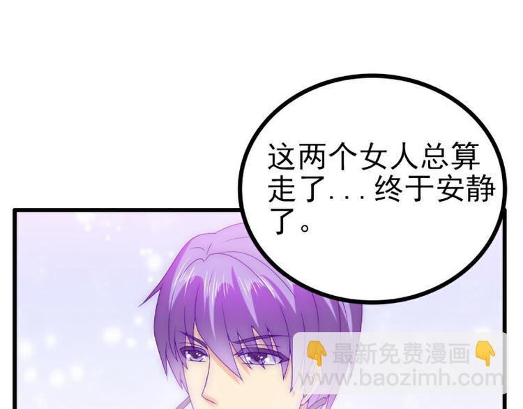 《冰山总裁强宠妻》第111话 这个人跟我长的好像 第13页