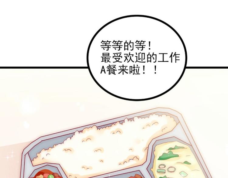 《冰山总裁强宠妻》第111话 这个人跟我长的好像 第15页