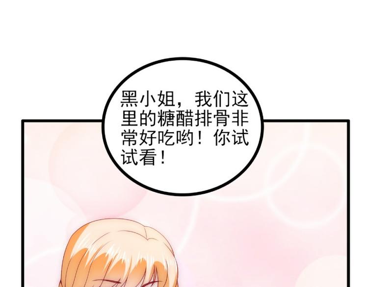 《冰山总裁强宠妻》第111话 这个人跟我长的好像 第17页