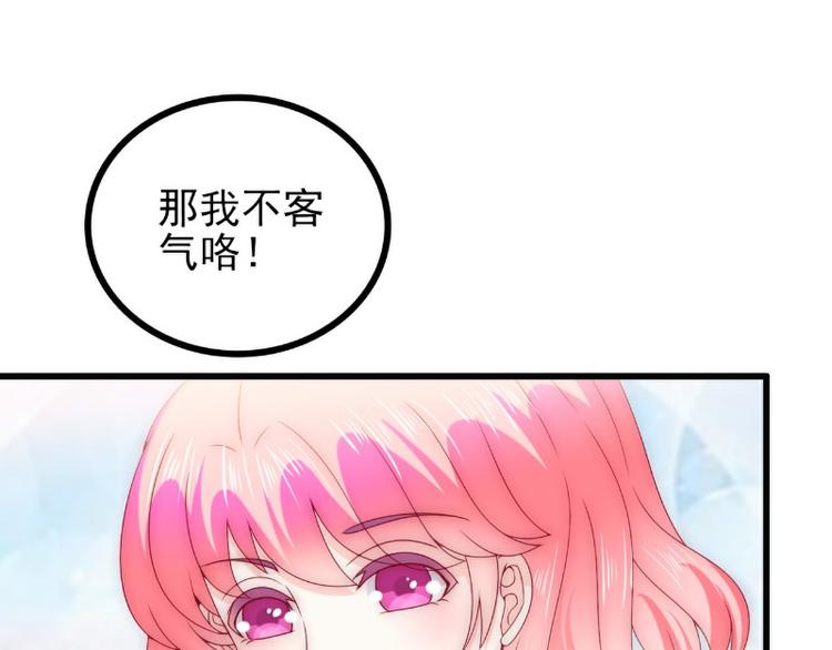 《冰山总裁强宠妻》第111话 这个人跟我长的好像 第19页