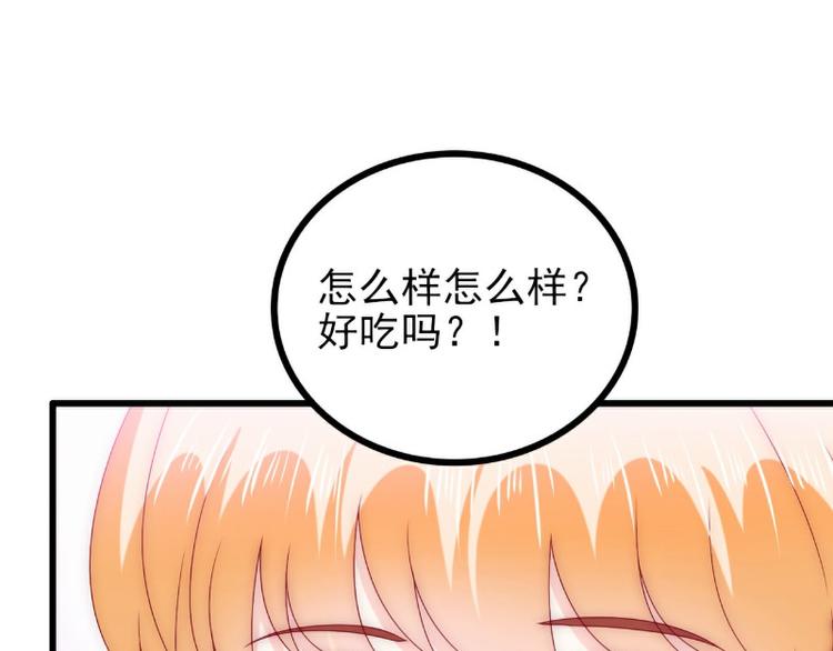 《冰山总裁强宠妻》第111话 这个人跟我长的好像 第22页