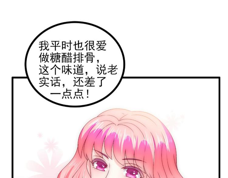 《冰山总裁强宠妻》第111话 这个人跟我长的好像 第25页
