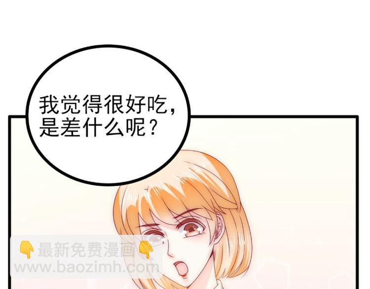 《冰山总裁强宠妻》第111话 这个人跟我长的好像 第28页
