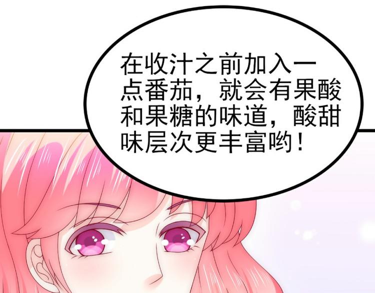 《冰山总裁强宠妻》第111话 这个人跟我长的好像 第30页