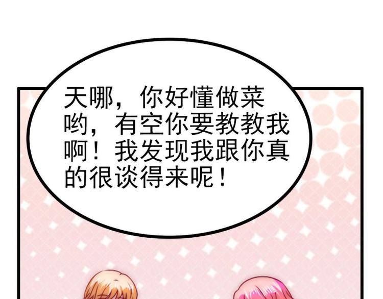 《冰山总裁强宠妻》第111话 这个人跟我长的好像 第32页