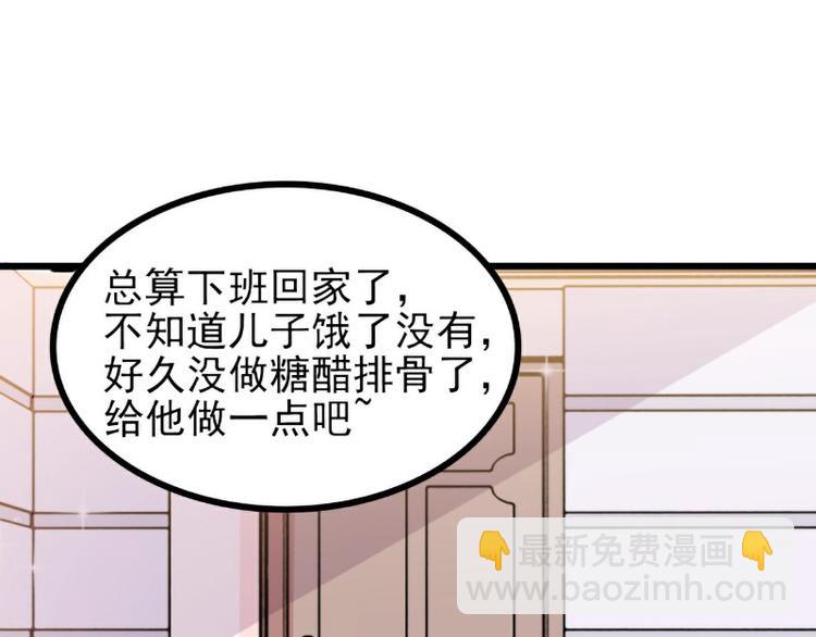 《冰山总裁强宠妻》第111话 这个人跟我长的好像 第35页