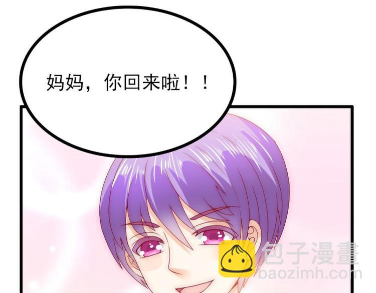 《冰山总裁强宠妻》第111话 这个人跟我长的好像 第37页