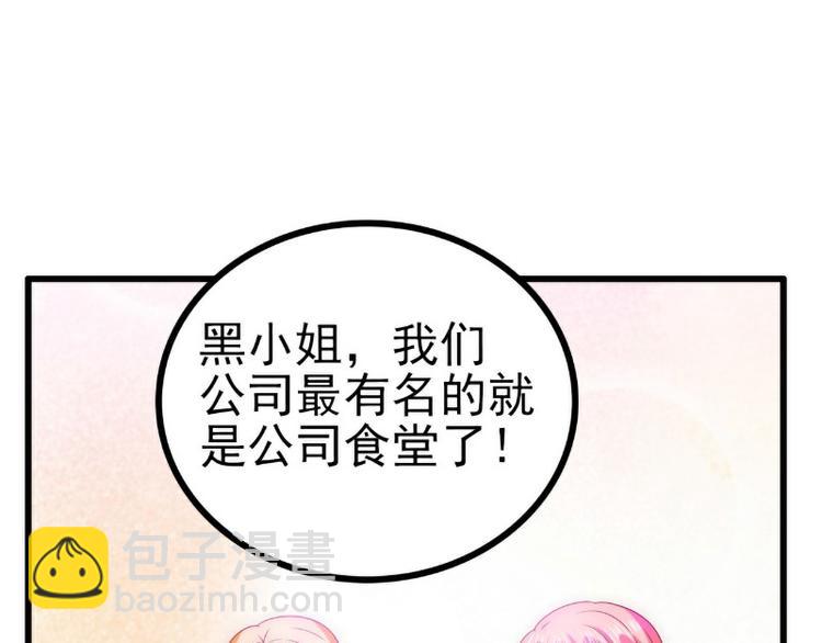 《冰山总裁强宠妻》第111话 这个人跟我长的好像 第3页