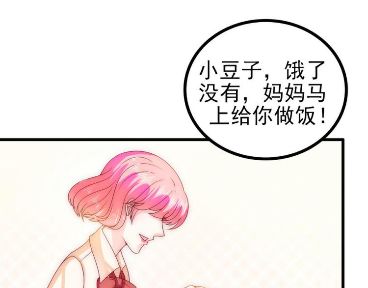 《冰山总裁强宠妻》第111话 这个人跟我长的好像 第40页