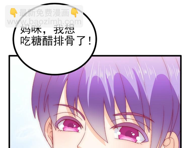 《冰山总裁强宠妻》第111话 这个人跟我长的好像 第42页