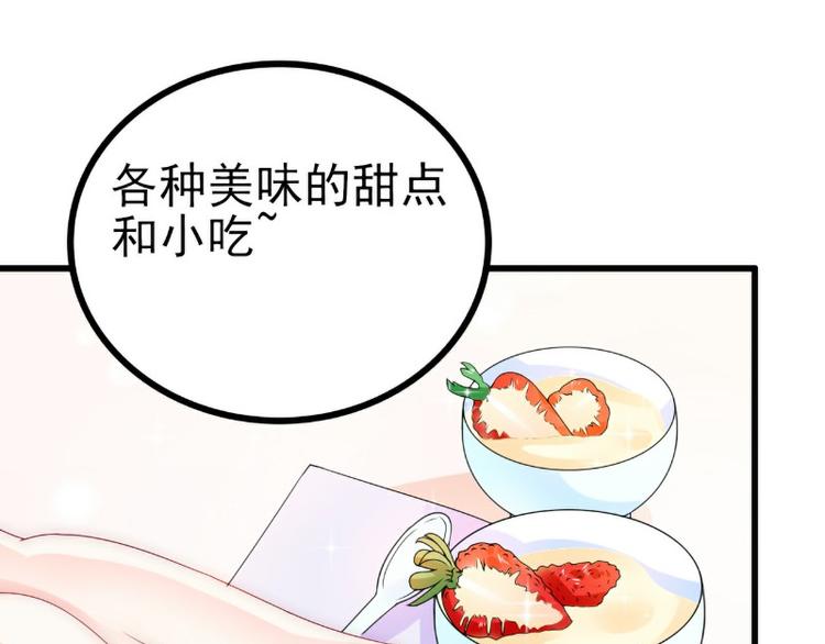 《冰山总裁强宠妻》第111话 这个人跟我长的好像 第5页
