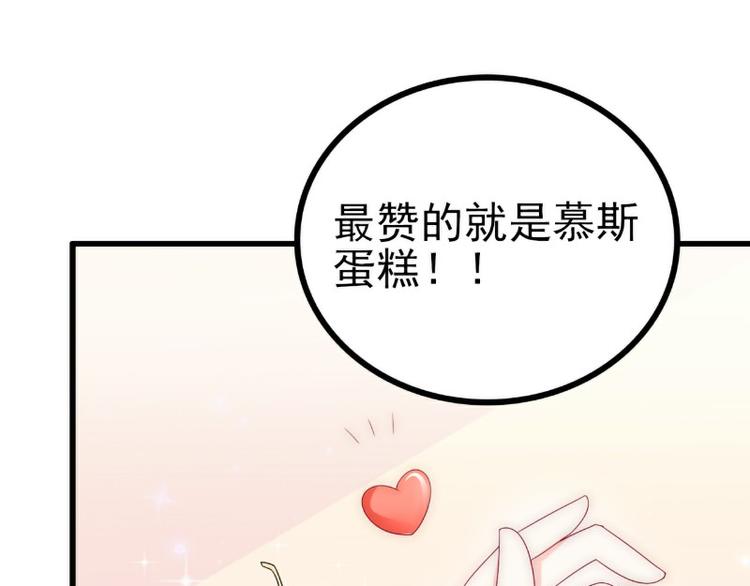 《冰山总裁强宠妻》第111话 这个人跟我长的好像 第7页