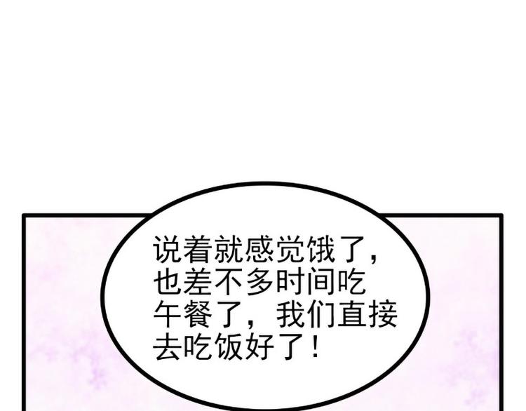 《冰山总裁强宠妻》第111话 这个人跟我长的好像 第9页